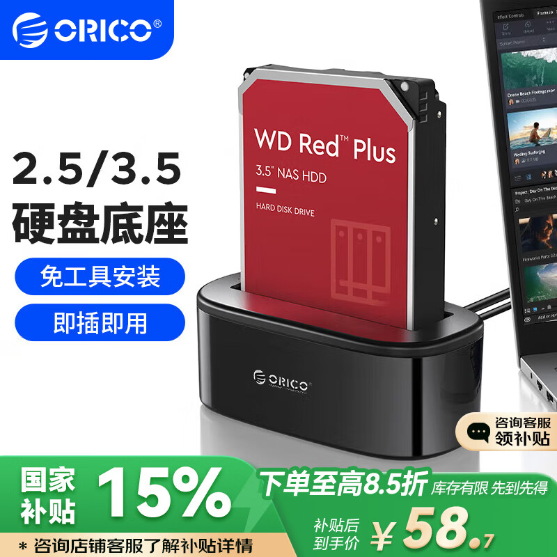 奧?？疲∣RICO）硬盤盒底座3.5/2.5英寸SATA機(jī)械固態(tài)USB3.0硬盤座臺式筆記本外置外接移動(dòng)硬盤盒子6218US3