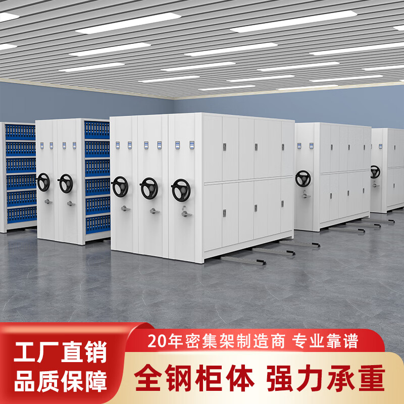 鍇源密集架檔案室密集柜手搖式移動(dòng)檔案庫房倉(cāng)儲(chǔ)電動(dòng)智能軌道密集貨架 一列八組手動(dòng)
