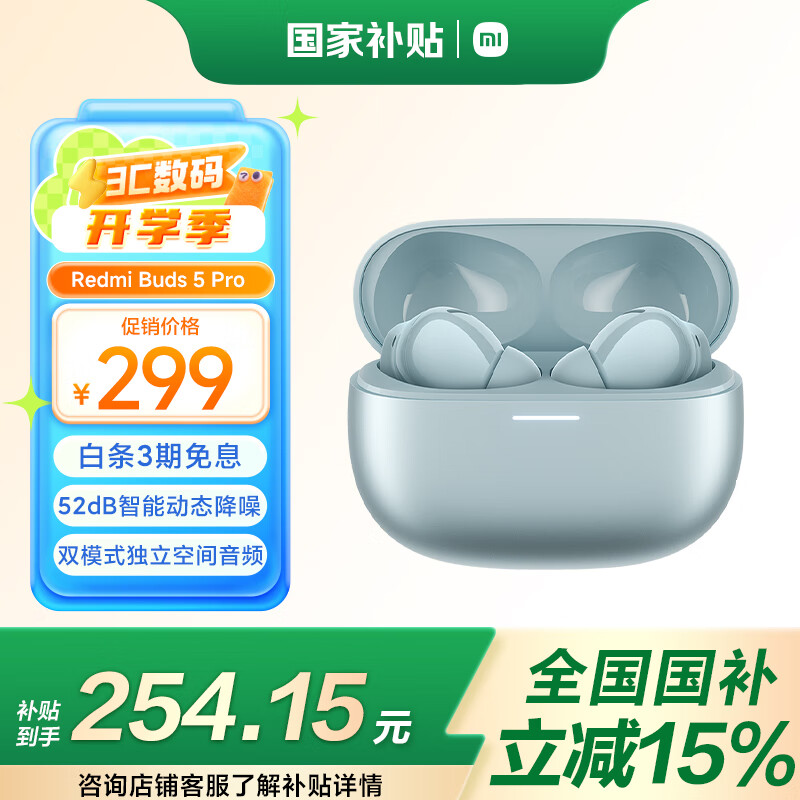 С�ף�MI��Redmi Buds 5 Pro �����߽������ ���ʽ �����ڰ�׿ƻ���ֻ� ������