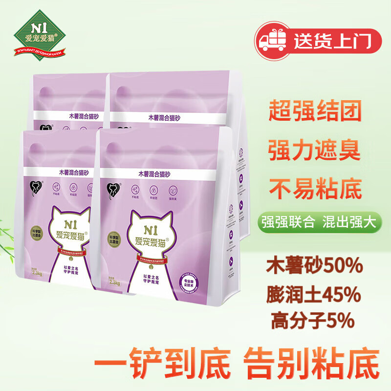 N1 ���谮èľ�����èɰ ֲ��ľ����������èɰ����ճ��ǿ��ˮ�ͳ�2.3kg*4��