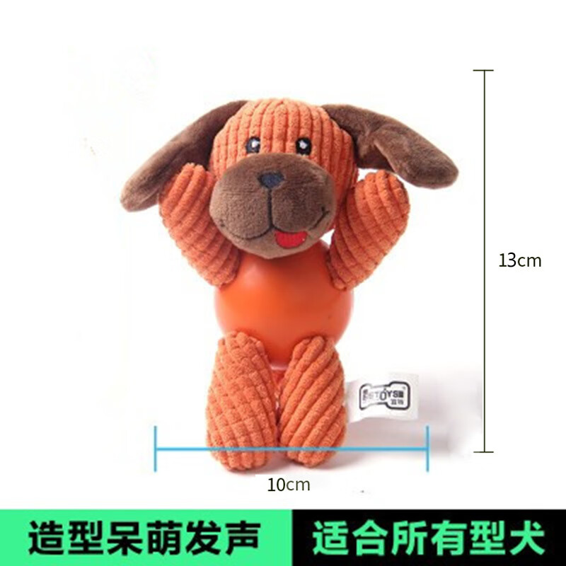 EETOYS寵物玩具宜特狗狗磨牙耐咬毛絨幼犬玩具金毛泰迪薩摩耶發(fā)聲玩偶 狗