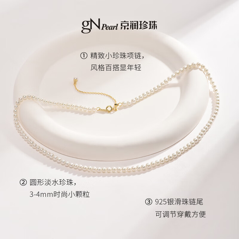 京润珍珠初妙925银淡水珍珠项链圆形极光baby小米珠链生日礼物 圆珠/3-4mm40+5cm 小巧精致