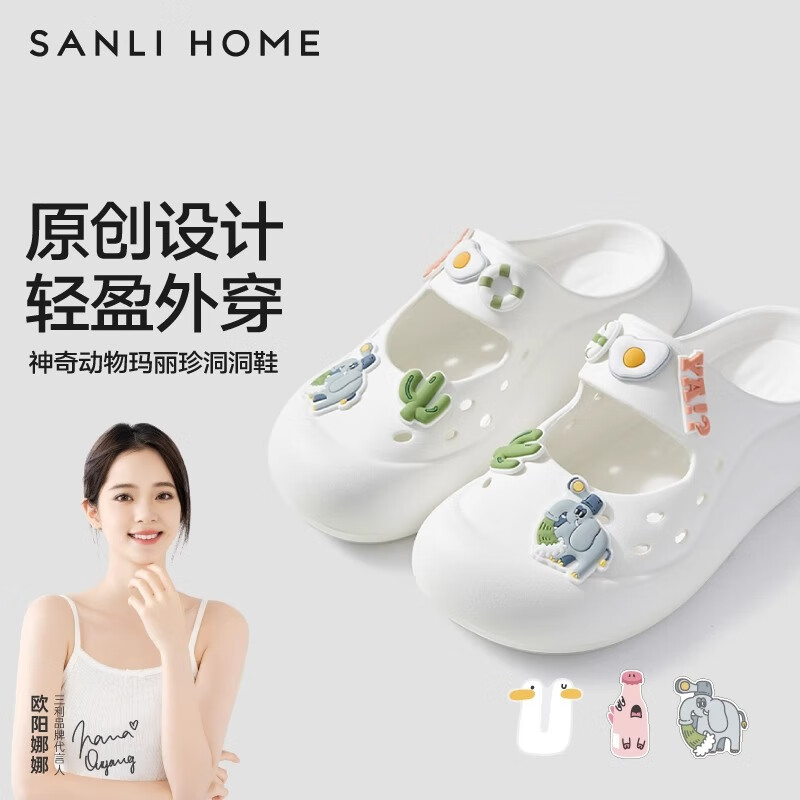 三利洞洞鞋女款夏季外穿厚底踩屎感沙滩包头半拖鞋女夏 异象天开 （原创IP卡扣款） 37-38