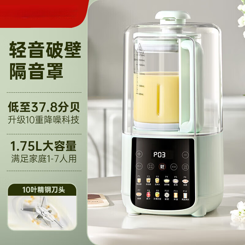 奥克斯(AUX)破壁机家用新款大容量全自动加热隔音轻音多功能料理豆浆机 彩屏松石绿轻音