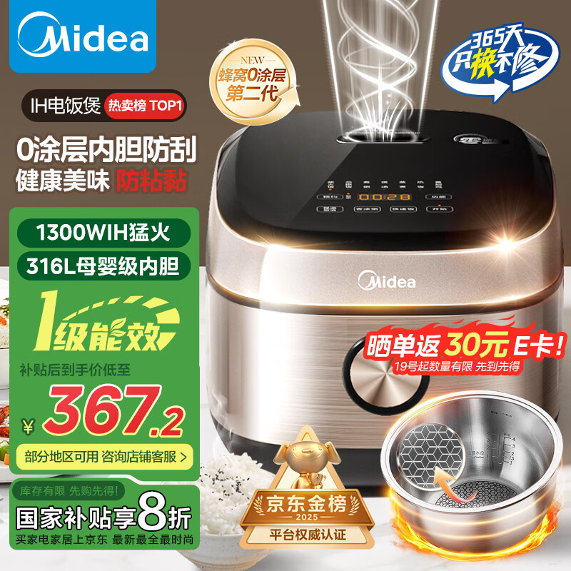 midea/���� MB-HC459S 4�� �緹�� 0Ϳ��IH��ż��� 