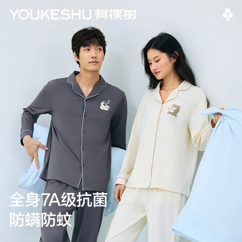 有棵树女士睡衣女纯棉7A抗菌防螨防蚊秋季2025新款情侣可外穿家居服套装