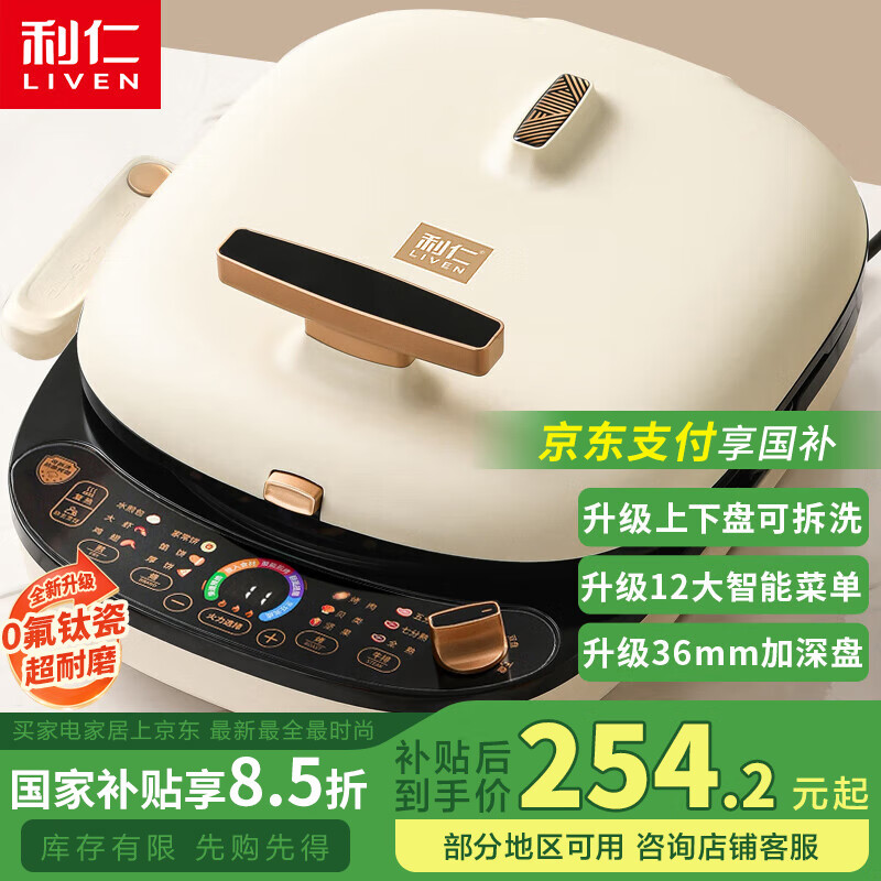 ���ʣ�Liven�������0������ĥ��ͥ��36mm���������̿ɲ�ϴ������ӱ���˫�������������ͻ�LR-D3027S(������)