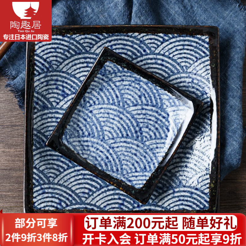 光峰日本進(jìn)口青海波日式餐具陶瓷釉下彩圓盤子方盤醬料碟子居酒屋日料 12件套禮盒裝
