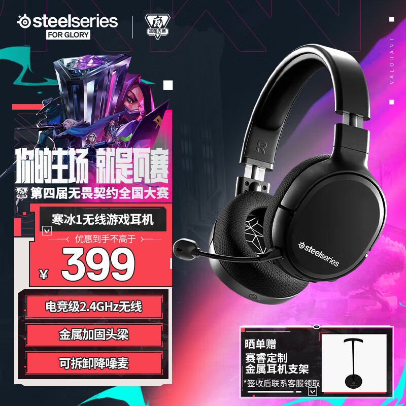  Arctis1Wireless 2.4G,7.1379Ԫȯ