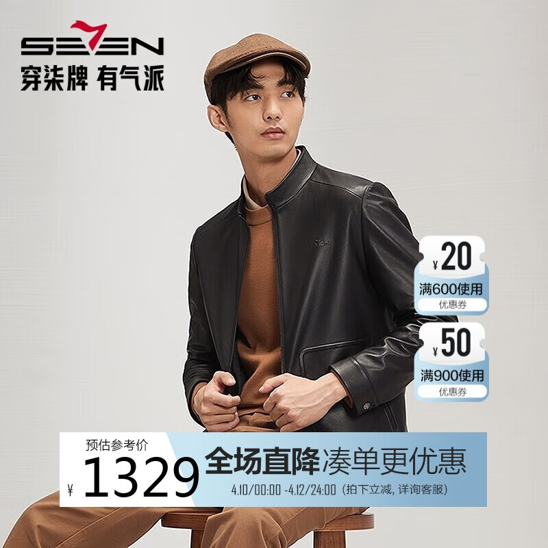 柒牌【綿羊皮】真皮皮衣男2025秋冬時(shí)尚休閑防風(fēng)黑色夾克外套