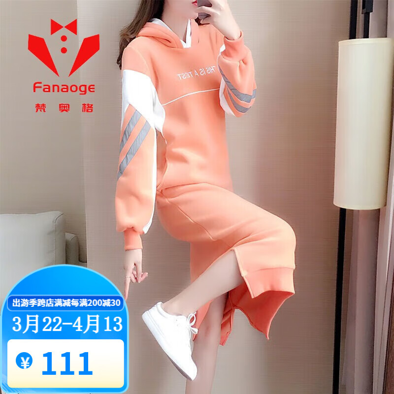 梵奧格高端運(yùn)動(dòng)品牌新款連帽長(zhǎng)款衛(wèi)衣女秋冬過(guò)膝寬松雙面絨加絨加厚連衣裙潮百搭 橙色 S