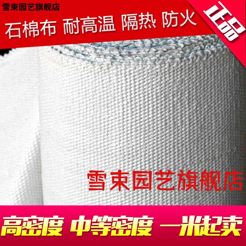 雪束石棉布石棉布 耐高溫?zé)o塵石棉布 防火隔熱石棉墊 石棉網(wǎng)定制 高密度1米*1米*1mm