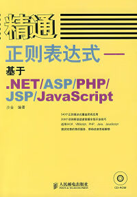 php正则，php正则匹配