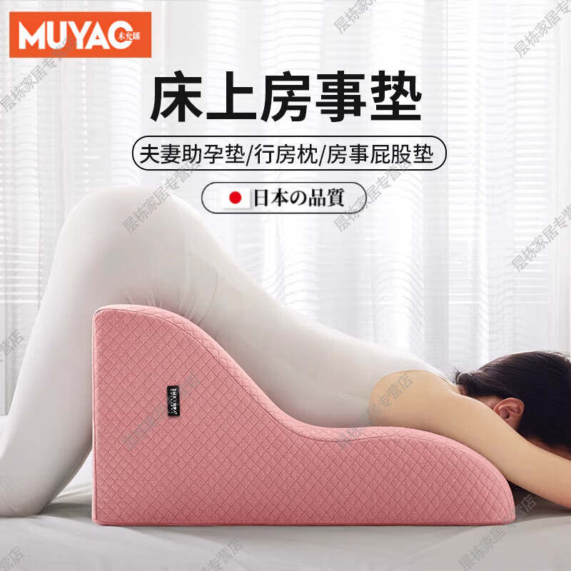 木允瑤夫妻行房枕同房備孕助孕神器屁股墊子床上情趣房事抬高墊枕頭 米灰拼色 50cm*40cm 含枕芯 （標(biāo)準(zhǔn)款）