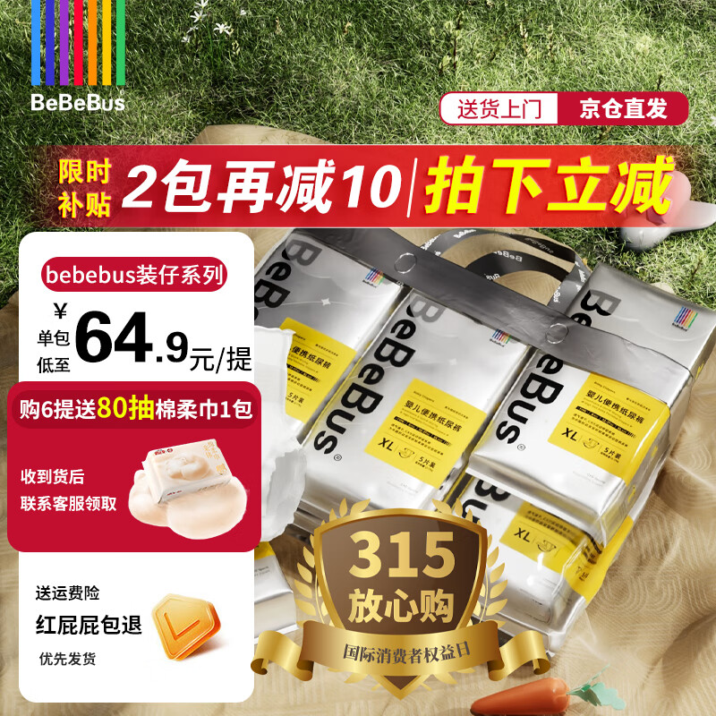 bebebusƷ��ֱ��حװ��ֽ��������㳬��͸����ˬ��Ů��ͨ����ʪѧ���� ������XXL(һ��4С����24Ƭ)