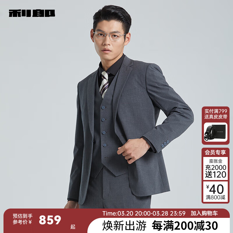 利郎官方西裝三件套男正裝結(jié)婚西裝24新款上班通勤男士西服套裝 中灰(G4CXF021SA) L 170/84A 褲裝170/78A