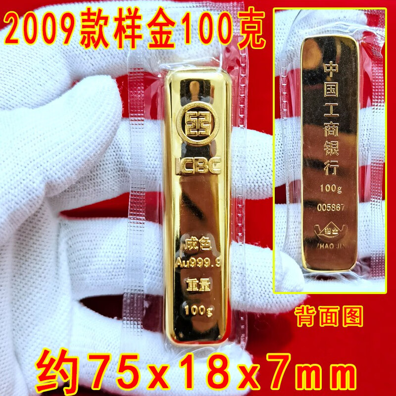工商銀行仿真金磚工行金條送禮假黃金條擺件展廳純銅實心鍍金禮品 鍍金條100g約75x18x7mm