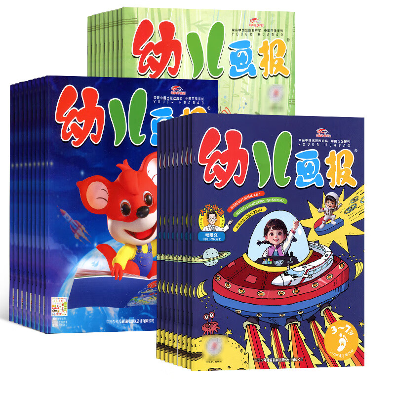 幼儿画报杂志送好礼 每月3刊 3-7岁红袋鼠故事书 婴幼儿早教启蒙书 儿童绘本睡前故事书 扫码听故事 2025年/2026年半年/全年订阅可选 杂志铺非分级阅读过期刊幼小衔接 【送40周年复刻版】幼儿