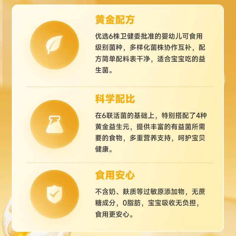 健启星舒贝童儿童益生菌冻干粉鼠李乳杆菌动物双歧杆菌0-3岁不添加蔗糖 一盒20袋装【推荐买3盒】