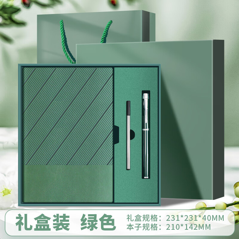 法拉蒙 a5金属吊坠书签笔记本子240页喷边商务办公记事本送客户礼盒套装礼品支持定制logo 绿色【礼盒装】