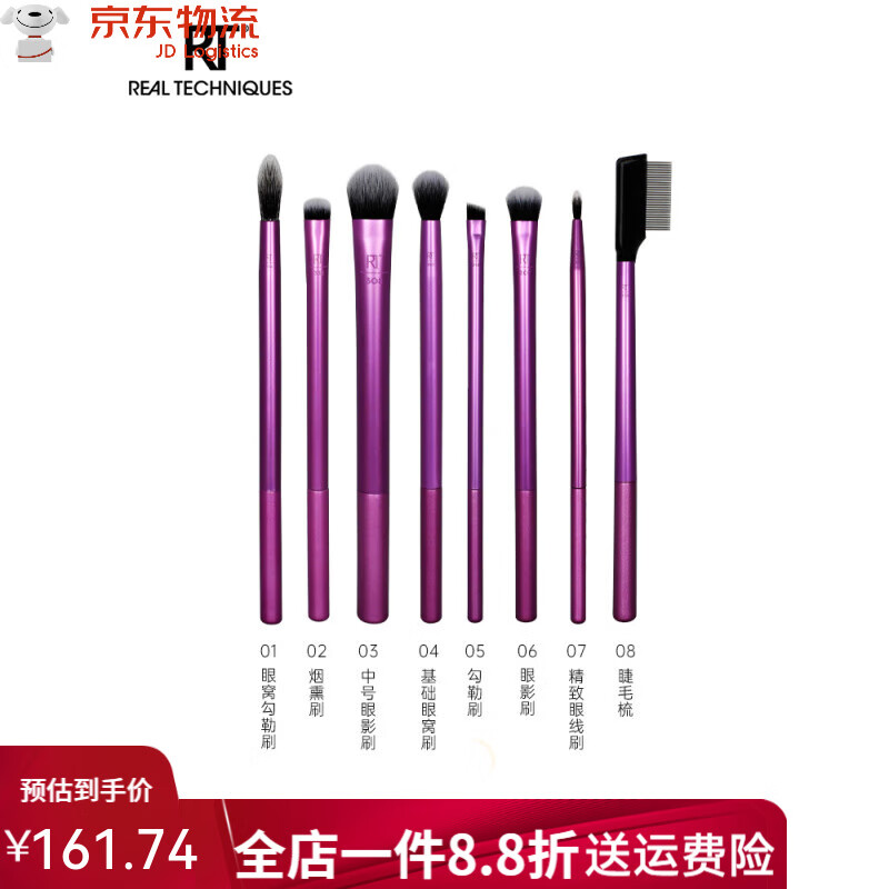 Real Techniques【官方】RT進(jìn)階版日常眼部化妝刷套裝纖維毛眼影刷細(xì)節(jié)暈染 進(jìn)階版日常眼部化妝刷套裝 1 8支