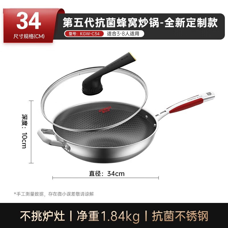康巴赫第五代炒锅不粘锅抗菌家用不锈钢炒菜锅少油烟双面花纹蜂窝平底 【5代pro】KGD-C34带附耳 34cm