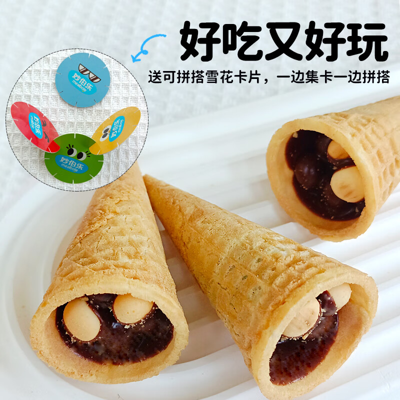 妙伯乐益生元可可脆筒可可脂儿童零食宝宝夹心饼干巧克力脆脆杯 可可脆筒16g*6支