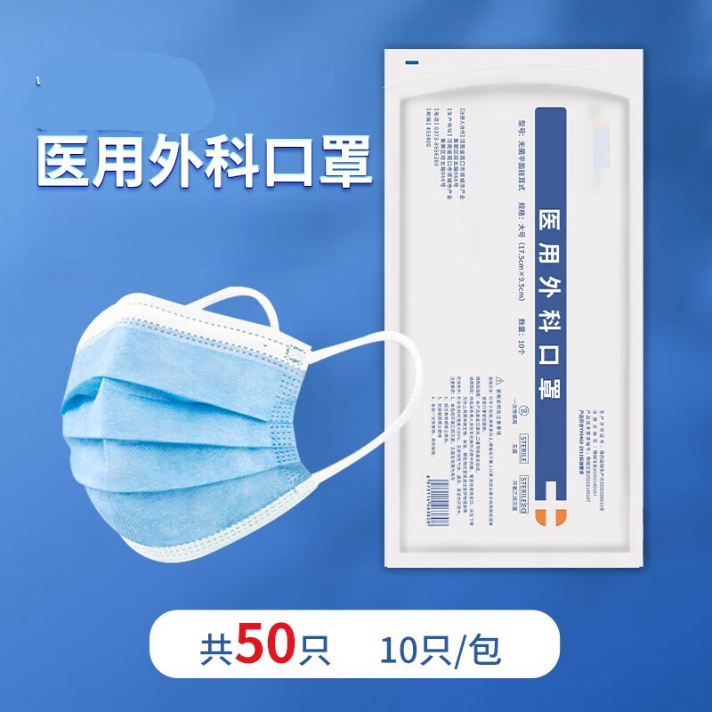 卫士立医用外科口罩一次性医疗三层正品黑白色成人儿童单独立包装灭菌级 【50只成人蓝色】医用外科独立装