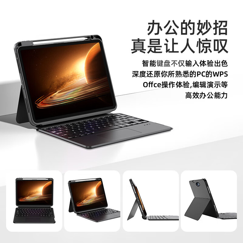 佐佑小子适用OPPOpad5pro/4pro/pad3pro/oppopad6/pad2一加平板2pro/air5键盘保护套全包笔槽蓝牙键盘壳 简约黑(配鼠标+笔) OPPOPad5Pro