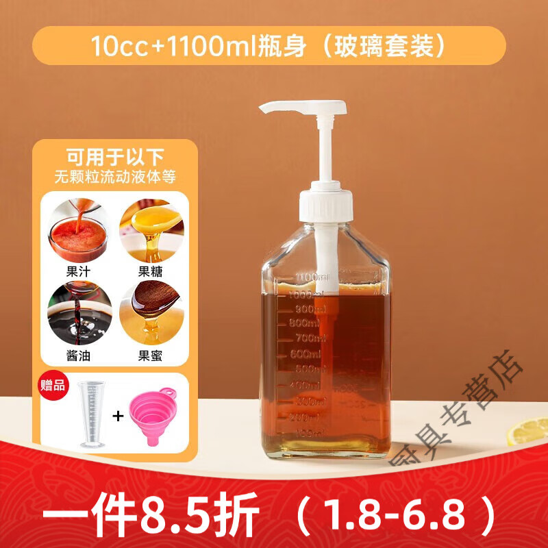 多瑙夢果糖糖漿擠壓瓶奶茶店玻璃擠瓶器定量糖壓瓶手壓式按壓頭商用 10cc壓頭+1100ml玻璃瓶身