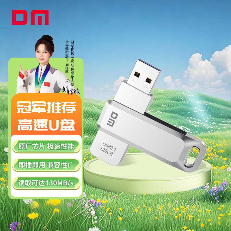 DM大迈 128GB USB3.1 U盘 金属PD179追风 银色 可旋转电脑u盘车载优盘金属外壳高速读写