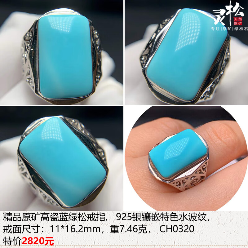 靈松湖北天然原礦綠松石戒指男士戒指925銀戒子活扣GMJZ-2 99號(hào)男戒2820