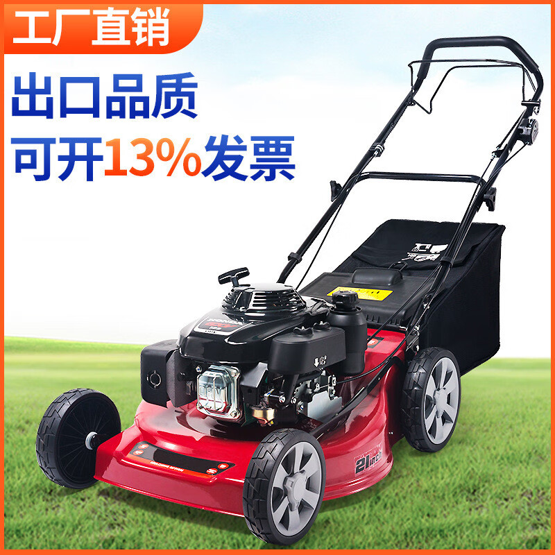 語(yǔ)森憶大功率割草機(jī)草坪機(jī)四沖程自走手推式打草機(jī)剪草機(jī)除草機(jī) 20寸本田GXV160手推