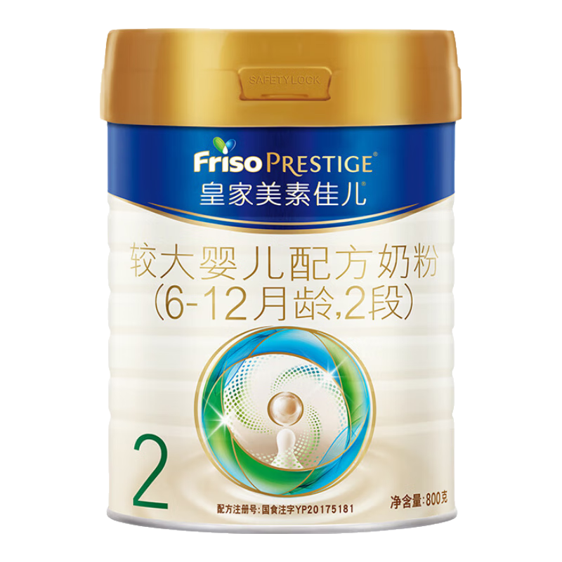 美素佳儿（Friso）皇家较大婴儿配方奶粉 2段（6-12个月）乳铁蛋白 新国标 皇家2段 800g 1罐