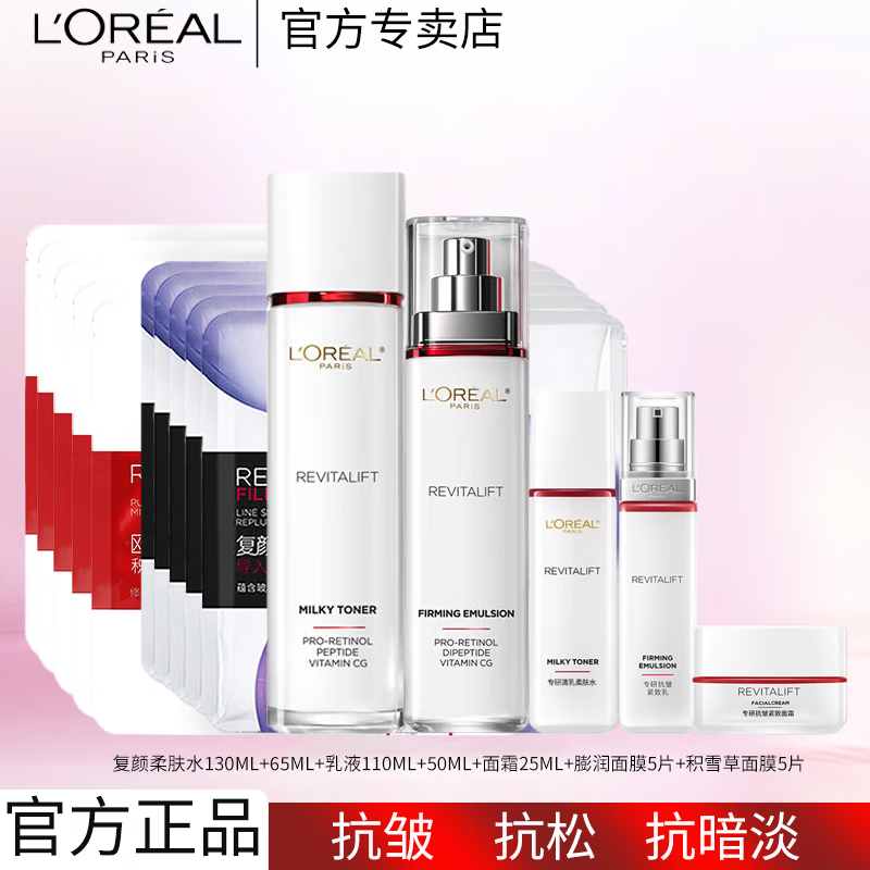 ���ڲ�����ŷ���� L'OREAL���տ�����»�����ױƷ��װ���ˮ�鵭�Ʋ�ˮ��ʪ������Ů������ ŷ���Ÿ���ˮ����Ĥ������װ15�� 218Ԫ