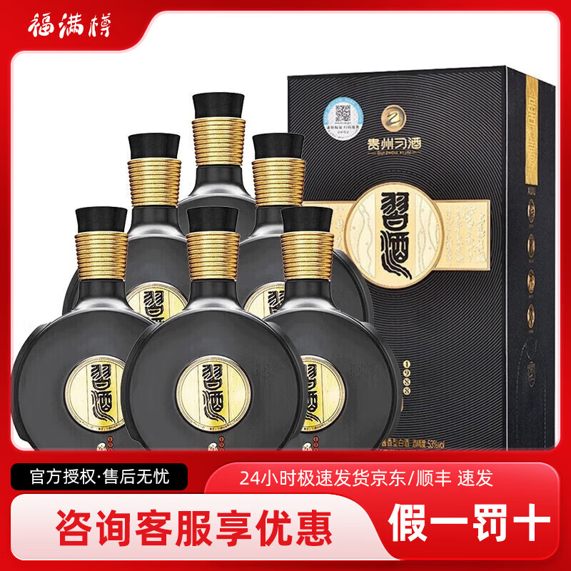 习酒贵州习酒窖藏系列 酱香型白酒 宴请送礼 新老款随机发【喜酒】 53度 500mL 6瓶 21年习酒窖藏1988