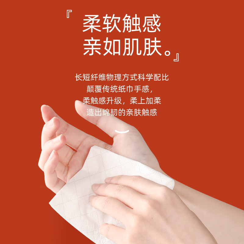 植护气垫抽纸餐巾纸 大包亲肤纸面巾纸 4层 360张*1包