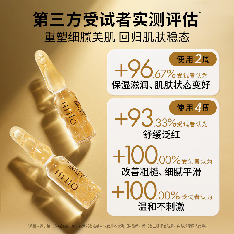 欧娅诗（OJESH）德国进口玻尿酸精华液修护屏障舒缓泛红敏感肌护肤品次抛安瓶0.9 7ml