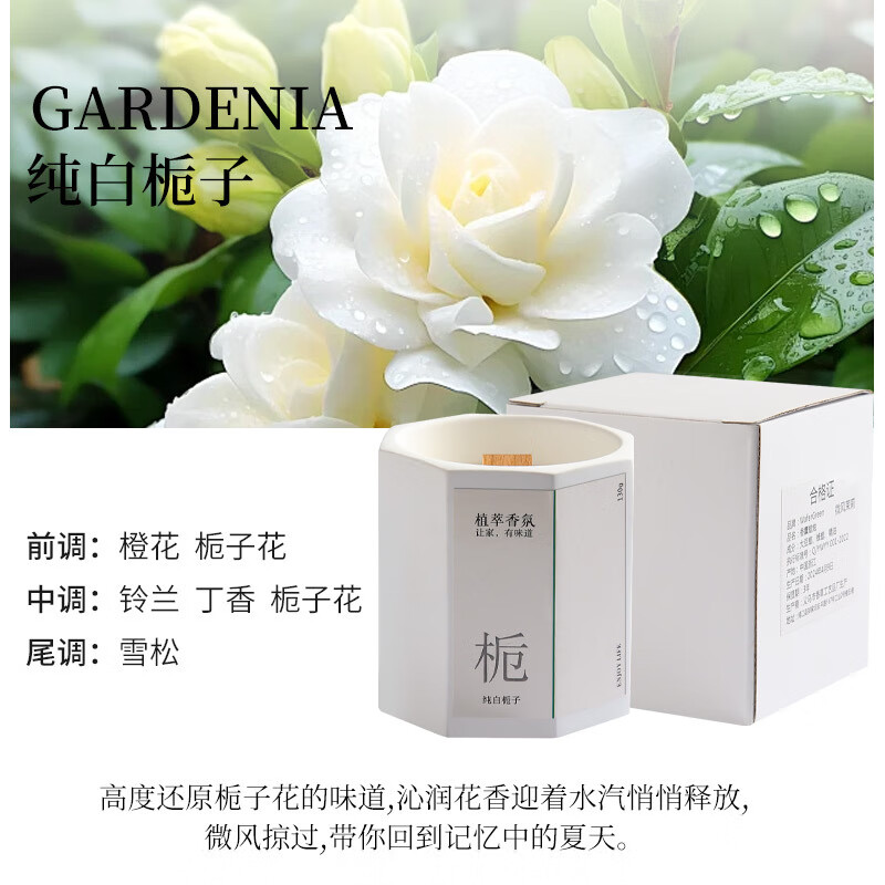 现代园丁桂花香薰蜡烛卧室家用室内持久熏香小众礼物精油香氛 纯白栀子