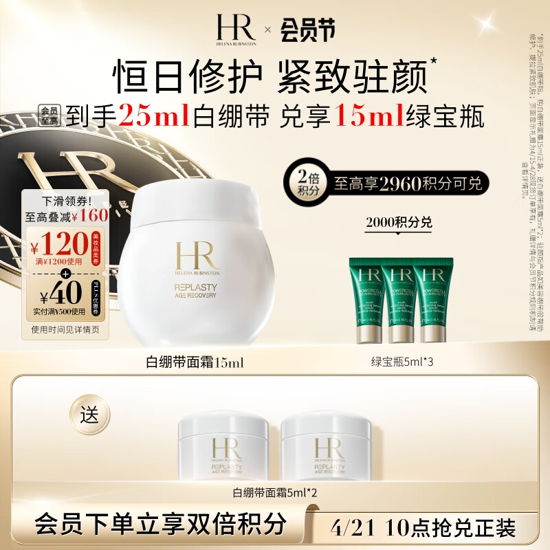 ������HR �ױ�����˪ 15ml