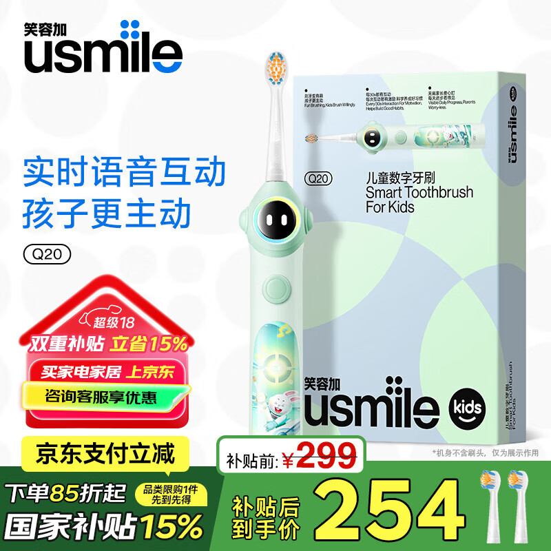 usmile/usmile Q20 �綯��ˢ ����3-15�� ��ɫ