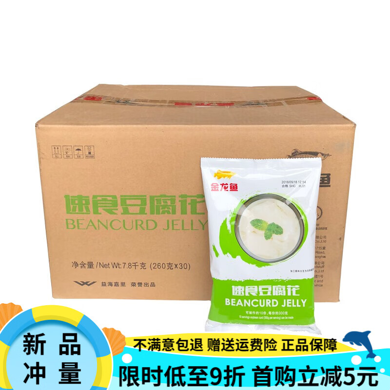 金龍魚豆腐花整箱260gX30袋餐飲商用自制豆腐腦粉商用早餐豆花粉 金龍魚豆腐花260g*30袋