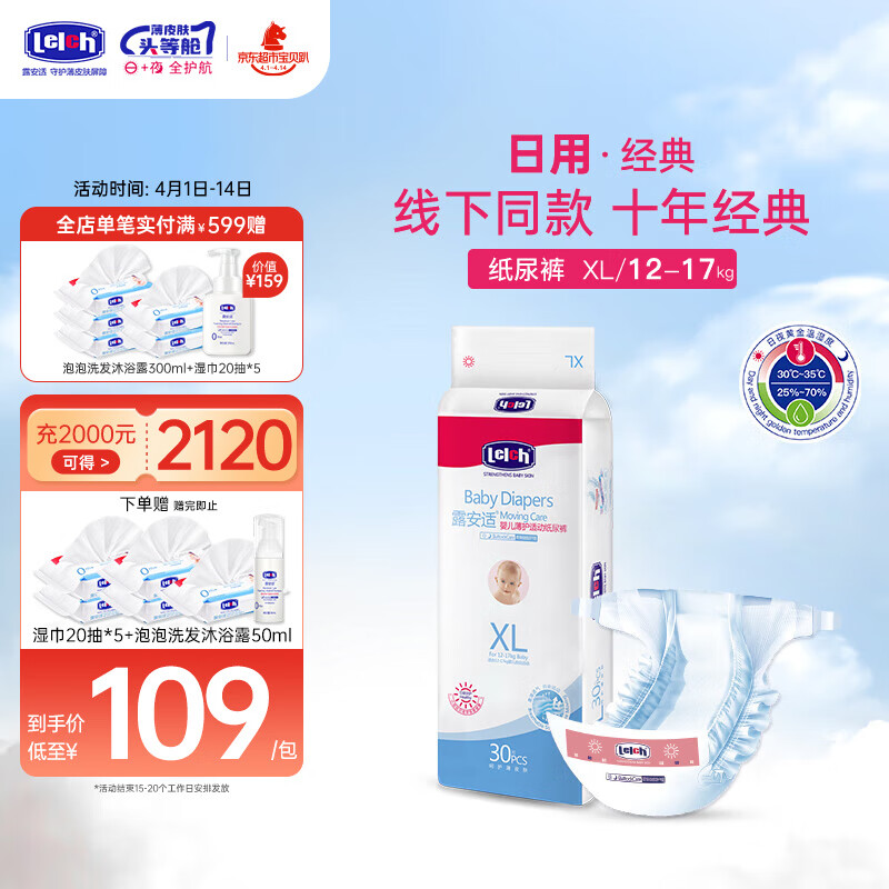 ¶���ʣ�Lelch��������ϵ�С�Ӥ��������ֽ����ˬ͸����ʪ ���ñ����ʶ�ֽ���XL��30Ƭ