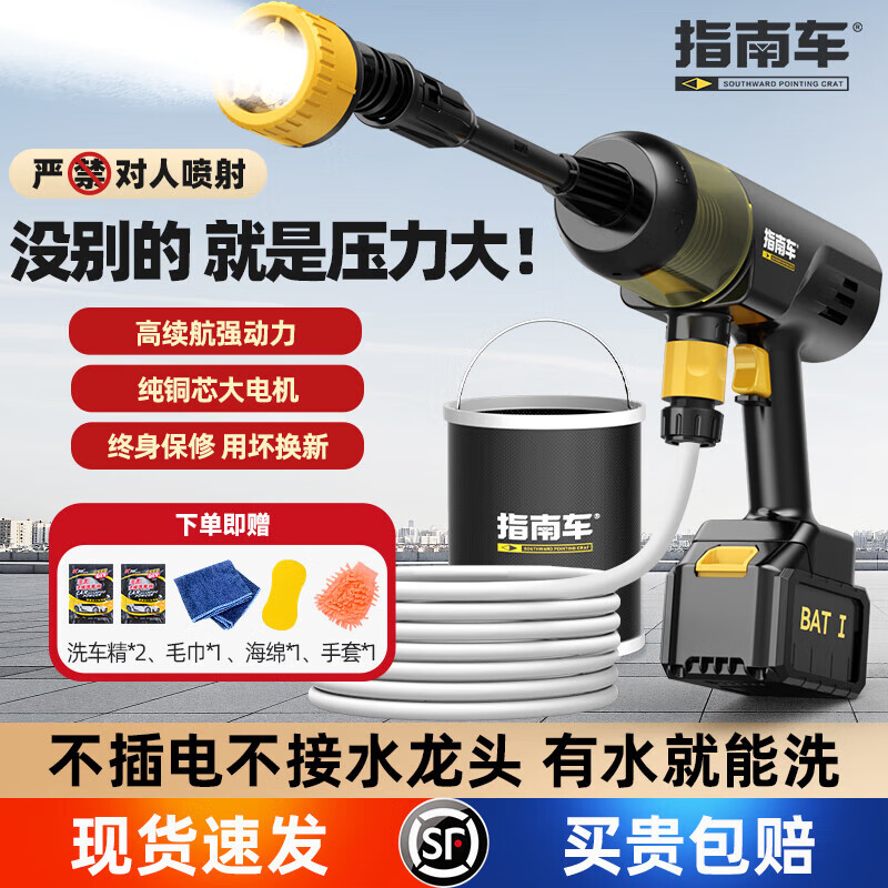 指南車無線洗車機(jī)高壓水槍車用家用便攜式鋰電池強(qiáng)力增壓刷車搶清洗神器 1kW 300W 續(xù)航版】雙電池+收納袋+10米管
