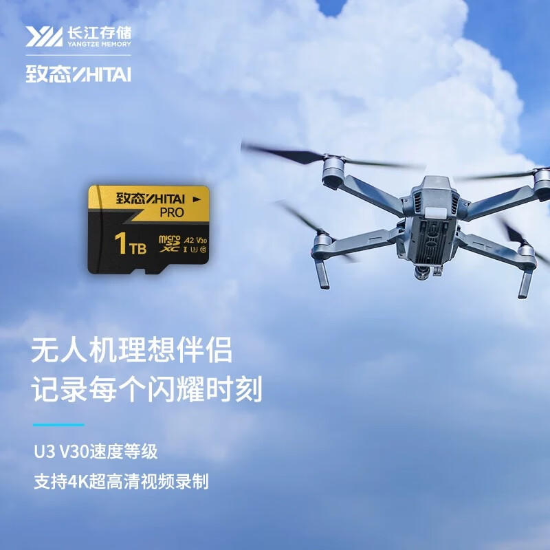致态（ZhiTai）（ZhiTai)长江存储PRO高速存储卡TF卡SD存储内存卡 PRO高速存储卡 128GB