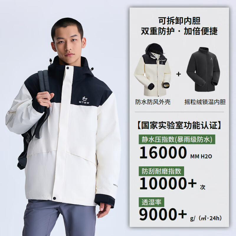 美特斯邦威25秋冬新款户外运动登山服三合一摇粒绒内胆冲锋衣外套 黑白组 M 170 92A