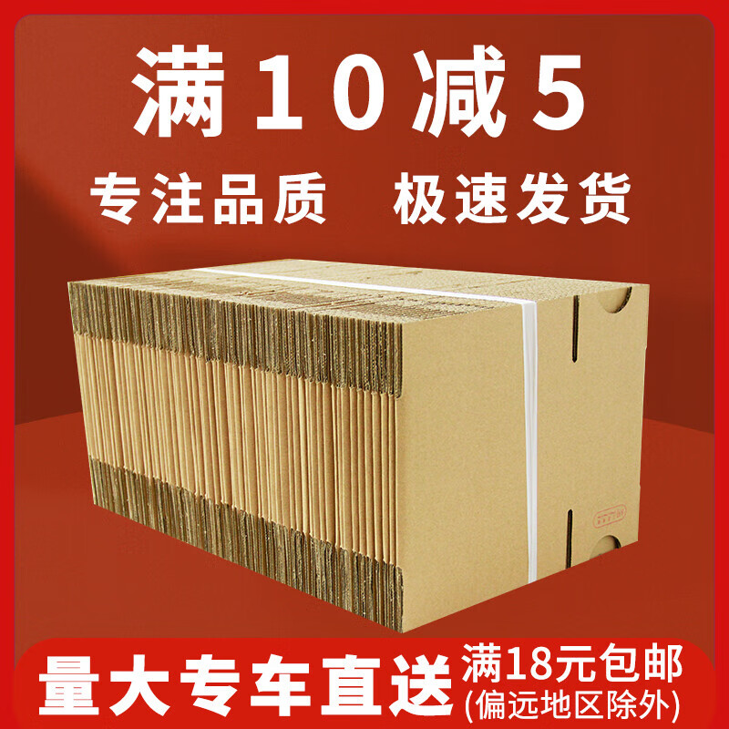 輕鵠流發(fā)貨紙箱打包收納搬家大箱子收納小紙盒做定制 4號(hào)(350mmx190mmx230mm) 三層普通【厚2.9mm】