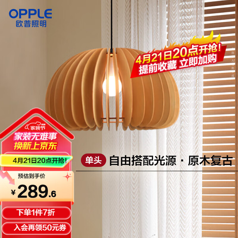 ŷ�ռ�Լ�й����ͷ紴�⸴��˿ӡ������ѧ��ɵ��ڵ���/�������� ԭľ�Ϲ�-��9��E27��ɫ��Դ