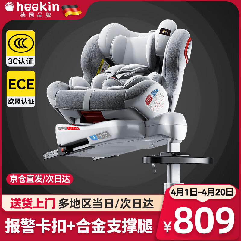 Heekin�¹� ���ܶ�ͯ��ȫ����0-12��������Ӥ������360����תisofix�ӿ� ����PRO��-̫�ջң������Ƽ���