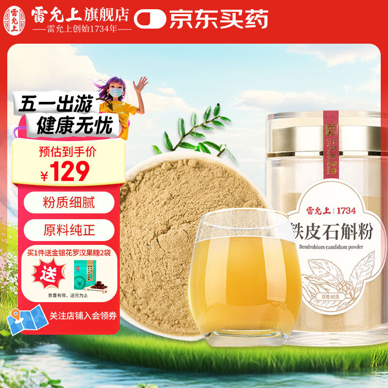 ������ ��Ƥʯ���� �㽭������Ƥʯ���㶷ĥ���͸�ĸ����������Ʒ 100%����80g